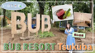 Ibaraki Recommendations: "BUB RESORT Tsukuba (Tsukuba City)" [Starring: Yui Yokoyama]