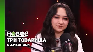 КАРИНА НАМ - художник-преподаватель