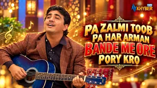 PA ZALMI TOOB PA HAR ARMAN BANDE ME ORE PORY KRO  || Pashto Song || AVT Khyber