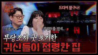 "A place that an exorcism can't fix": A house built on a graveyard site piled high with dozens of...