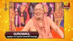 மூன்று வைகையான துக்கத்திற்கு ஆட்படுவாய் | குருவருள் | Sri Jayendrasarasswathi | Guruvarul Epi 08 |