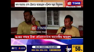 অইল ইণ্ডিয়াত কৰ্মৰত ঠিকাভিত্তিক প্ৰতিষ্ঠানৰ দৌৰাত্ম্য