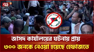 আ.লীগের কর্মী সন্দেহে জাসদ কার্যালয় থেকে প্রায় ৩০০ জন আটক | Gulistan | Politics | Ekattor TV