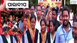 Paradeep News: ପାରାଦ୍ଵୀପ କଲେଜ ରେ ବାଜିମାତ କରିଛି ଏବିଭିପି
