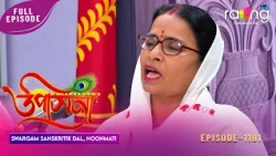 Upasana - উপাসনা | Swargam Sanskritik Dal | Noonmati | Episode No 1181 | RangTV