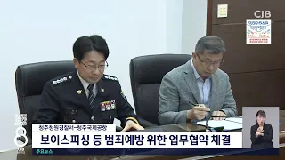 청원서-공항 MOU체결