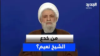 Naim Qassem falls into the "Moshe Yair" trap... so who is he?