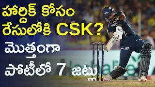 హార్దిక్ పాండ్యా కోసం సీఎస్‌కే ప్రయత్నాలు? |  CSK Enters The Trade Race For Hardik Pandya IPL 2027