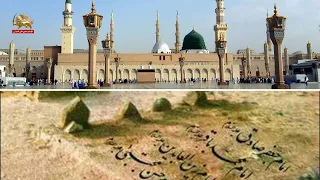 The Birth Anniversary of the Prophet of Mercy and Liberation, the Beloved of God, Muhammad Mustaf...