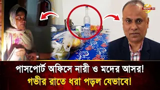 Late night women and men party at the passport office! How the assistant director was beaten by v...