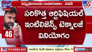 Deputy CM Pawan Kalyan Launches Project Hanuman | What is Project Hanuman? - TV9