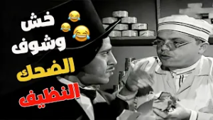 ملخص (الهري والضحك) بتاع هنيدي في الفوازير.. اتفرج وروق مزاجك! ???