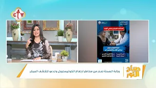 فقرة الصحافة "الدنيا فيها إيه؟" | برنامج صباح النور | مع إسحق يونان وهبه كميل | 26-9-2026
