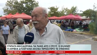 Σύνταξη-φιλοδώρημα για 5 στους 10 Έλληνες