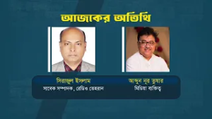 "স্বাধীন সংলাপ" | সিরাজুল ইসলাম | আব্দুন নূর তুষার  | Promo | Sadhin Songlap | 04 Mar 2026