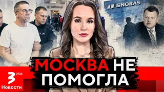 Scandalous Court Confession: How Snoras Bank Was Ruined