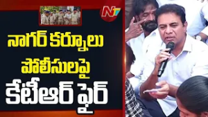 KTR Fires On Nagar Kurnool Police Over Kummari Mallanna Jathara Attack | NTV Telugu