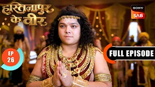 Episode: 26 | Bheem's Truth | Hastinapur Ke Veer | Full Episode | 1 Jul 2026