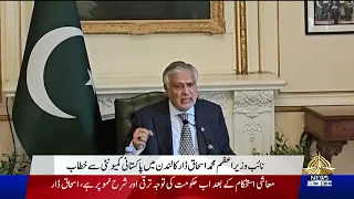 Deputy PM Ishaq Dar Aaddresses Pakistani Community in London I 29-08-2026