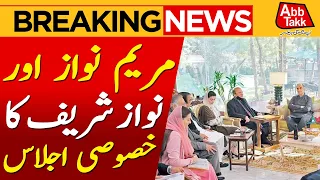 Maryam Nawaz & Nawaz Sharif Hold Special Meeting | Breaking News | Abbtakk News