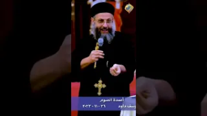 الصوم من غير توبة ملوش لازمة ❌✋? ابونا يوسف داود #قناة_الحرية