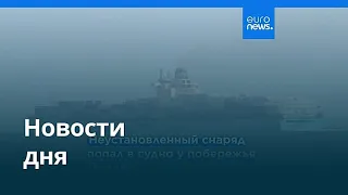 Новости дня | 19 августа 2026 г. — утренний выпуск