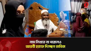 From Fisherman to Quack Doctor: Locals Face the Consequences | Asian Television