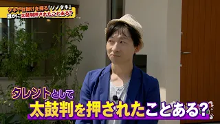 【ソノタネ2.0】#17～タケシバ建設～
