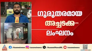 ചിറയിൻകീഴിൽ നടന്നത് ഗുരുതര ചട്ടലംഘനമെന്ന് KPCC അന്വേഷണ കമ്മീഷൻ്റെ റിപ്പോർട്ട്
