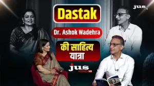 Dr. Ashok Wadehra जी की साहित्यिक यात्रा | Dastak - दिल की बात कलम से | JUS HINDI