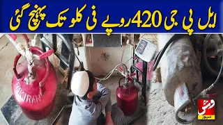 Chaman: LPG Price Reaches 420 rupees, Residents Struggle with Rising Costs | Vsh News