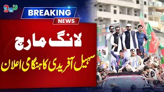 Sohail Afridi’s Emergency Announcement on PTI Long March | Major Update | NEO News