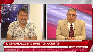 Ο Ανδρέας Δογκάκης στο Κεντρικό Δελτίο Ειδήσεων 03/09/2026