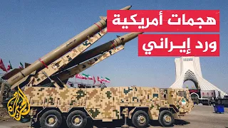 قراءة عسكرية | واشنطن وطهران تستأنفان التصعيد العسكري وسط تعثر المسار الدبلوماسي
