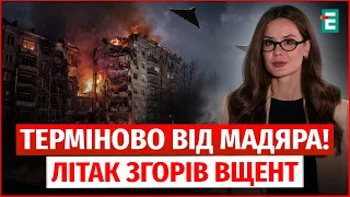 ШАХЕД ЗНІС БУДИНОК У ЧЕРНІГОВІ! Удари по Епіцентрах в Одесі! ВБИВСТВО МОНАХА у Святогірській Лаврі!
