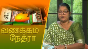 Vanakkam Nethra | வணக்கம் நேத்ரா | 2026-03-03 | Nethra TV