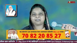 জগতগুৰু তত্ত্বদৰ্শী সন্ত ৰামপাল মহাৰাজৰ মংগল সৎসঙ্গ প্ৰবচন || EP 322 || 16/02/2026 || Jonack