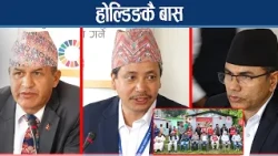 भोटेकोशी बाढीबाट प्रभावित १ हजार ५० जना अझै होल्डिङ सेन्टरमा - NEWS24 TV