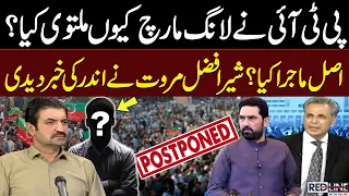 Why Was PTI Long March Postponed? | Sher Afzal Marwat Reveals Inside Story | Talat Hussain | Redline