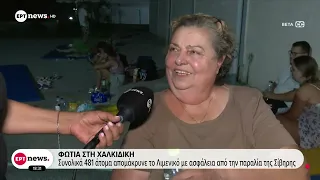 Χαλκιδική: Συνολικά 481 άτομα απομάκρυνε το Λιμενικό με ασφάλεια από την παραλία της Σίβηρης