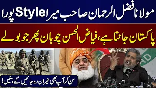 Fayyaz ul Hassan Chohan Hits Back at Maulana Fazlur Rehman | "Pakistan Knows My Style"