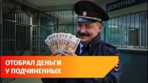 В Агидели задержали начальника отделения полиции