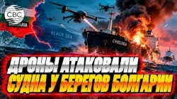 Breaking! Black Sea under attack: Chelsea hit off the coast of Bulgaria. 8 Azerbaijani citizens o...