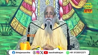 कलिकाल में अधिक अभाव किसका है ?।Pujya Radhamohan Sharan Devacharya Ji Maharaj । Aastha Bhajan