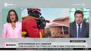 Απογειώθηκαν δύο Canadair: Στην κατάσβεση των πυρκαγιών στην Ισπανία συνδράμει η Ελλάδα