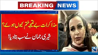 Why Did Govt-Opposition Talks Fail? - Sherry Rehman Reveals All - Breaking News - 24 News HD