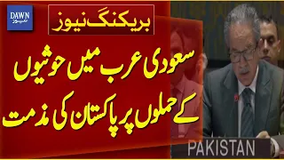 Pakistan Strongly Condemns Houthi Attacks On Saudi Arabia | Breaking News | Dawn News