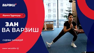 Зан ва варзиш. Судоба Ҷамшедӣ