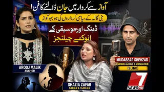 The Art of Bringing Characters  Life Through Voice  Spot On Voices  Bani Gala’s Political Characters