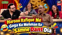 Haroon Rafique Ne Goga Ko Mehman Ke Samne Dant Dia